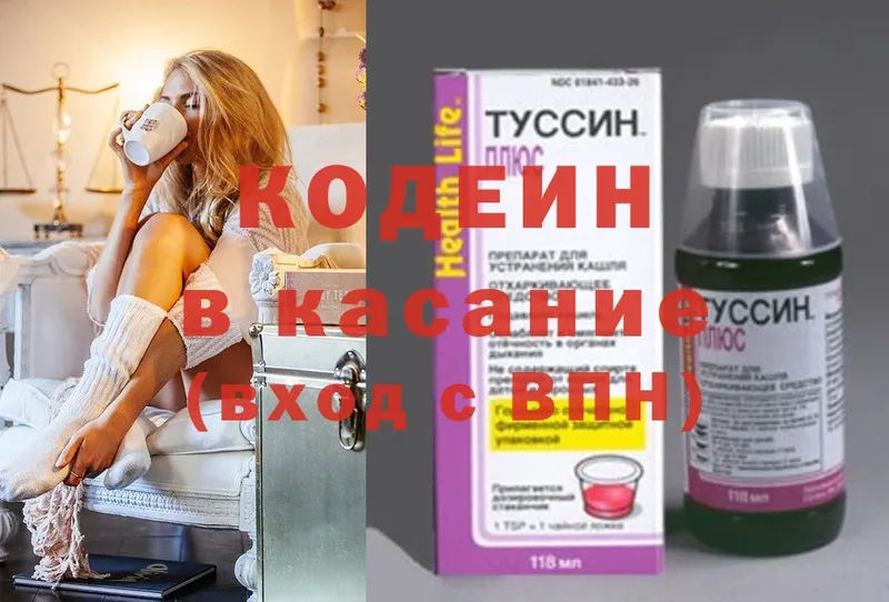 Кодеиновый сироп Lean напиток Lean (лин)  где можно купить наркотик  Заречный 